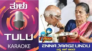 Karaoke | Tulu Song | Enna Jaage Undu |  #ilesa