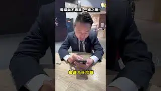 天公伯阿，跟我說這件會過！! 關鍵在?? #超賠英雄#勞保理賠 #勞保失能