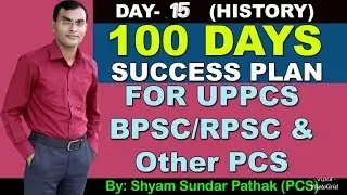 History-Medieval India For UPPCS/BPSC/RPSC/UKPSC/MPPCS/Other PCS