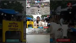 ఒంగోలులో వర్షం || ONGOLE'S FIRST AI GENERATED NEWS COVERAGE  #ongole #rain