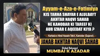 KIS TARHA SHAYAR E ALULBAYT AKHTAR NAQVI SAHAB NE KANODAR KI TAREEF KI AUR IZHAR E AQEEDAT KIYA ?