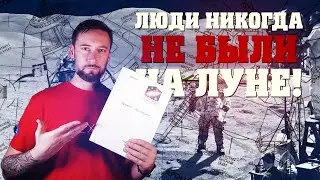 5 нелепых мифов о высадке на Луну и почему они ошибочны