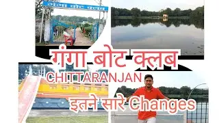 गंगा बोट क्लब Chittaranjan का ख़ास boating club में हो चूका है बहुत सारे changes इतने सारे Rides