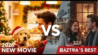New Movie 2026 Christmas Bakery and Matchmaker Puppy  vs  Last Year's Best A Comparison