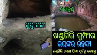 ବହୁତ୍ ଲୋକ ଜାଣିନଥିବେ 