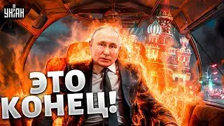 Режиму кирдык. Россия разваливается на глазах. Сигнал для регионов | Майор ВСУ