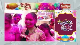 Holi celebration underway in Odisha's Bargarh with joy | Kalinga TV