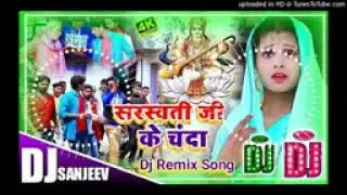 #Video🙏🙏 🦚🦚सरस्वती जी के चंदा🦚🦚। 2026 song gana Dj 💫 #R #k king king 8434.🛕
