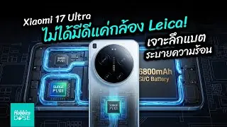 Xiaomi 17 Ultra: Забудьте на мгновение о камере! Это скрытый «монстр мощности». Что же это? #доза...