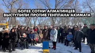 A MASS GATHERING TOOK PLACE IN ALMATY AGAINST THE CITY AKIMAT'S INITIATIVE