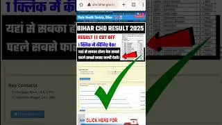 Bihar CHO Result 2025 &bull; Bihar cho cut off 2025 | how to check Bihar cho result #biharchocutoff2025