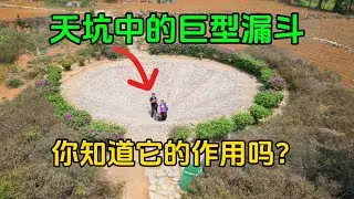 藏在贵州天坑里的古村寨，600年从未被雨水淹过，看完寨子惊呆了