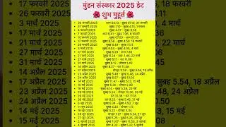 When are the auspicious times for Mundan in the year 2025, #mundan #shorts #astrology #trending #2025 #short