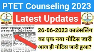 PTET Counselling 2023 Date | PTET Counselling 2023 Kaise Kare | 2 Year B.Ed/4 Year B.Ed
