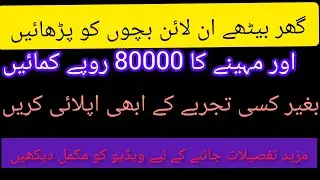 Teach Quran Online and Earn Money|| Online Quran Academy