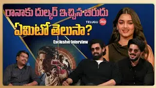 Kaantha Movie Team Exclusive Interview | Dulquer Salmaan | Rana Daggubati | Bhagyashri Borse