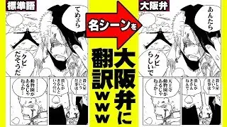 ワンピースのセリフを
