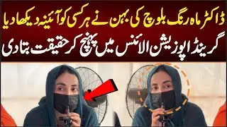 Nadia Baloch Powerful Speech 🔥 Sister of Dr Mahrang Exposes Reality 🪞 Opposition APC Islamabad