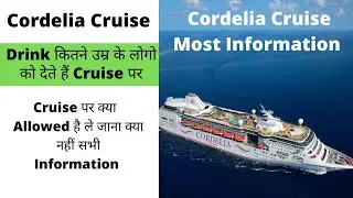 CordeliaCruise Mumbai To Goa Information/Total Cruise Knowledge/Cruise in allowed not allowed