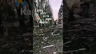 Бахмут сегодня 2023