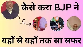 Mission Trishul क्या है? RSS Strategy Explained | Bihar Election Win, Hindu Vote Mobilisation