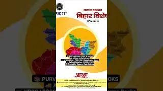 🔥 BPSC 71st Prelims GS 2025 | AASTHA IAS Study Material | Full Syllabus Notes 📚📦 Best GS Notes India