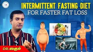 Intermittent fasting diet plan | Diet for faster fat loss | Dr Sagul R Mugunthan
