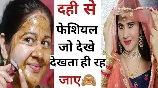 शादी,पार्टी मै जाने से 2 मिनट पहले लगा लेना सब देखते रह जाएंगे faster glowing skin remedy