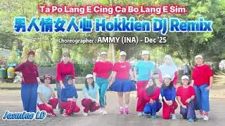 男人情女人心 Hokkien DJ RemixTa Po Lang E Cing Ca Bo Lang E Sim - Dec 2025 || Ammy ( INA ) || Jasmine 💃