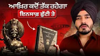 Courts, Cases & Chaos | The Reality of Indian Judiciary | Nav Sidhu