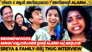 അനിയൻ്റെ വായ്നോട്ടത്തിന് ഇപ്പോൾ Sreya ആണ് Support🤣 | Sreya Jayadeep & Family Exclusive Interview