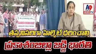 Prakasam District Judge Bharti Leads Helmet Awareness Rally for Two-Wheeler Safety
