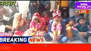 लक्सर खानपुर विधायक उमेश कुमार ने 22 हिंदू मुस्लिम कन्याओं की कराई शादी।
