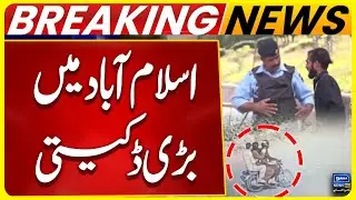 Major Robbery in Islamabad | Breaking News | Suno News HD