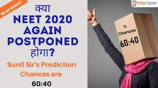 NEET 2020 postponed again or not? Chances of NEET 2020 Postponement -Prediction by Sunil Sir -