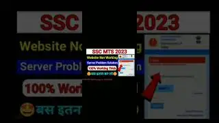 SSC MTS server problem solution #100% working trick|| SSC MTS form apply 2023 SSC MTS 2023 form
