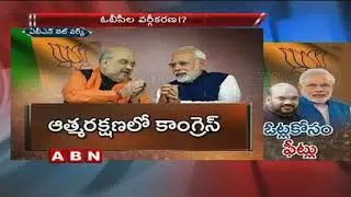 Modi cabinet approves amendment to SC/ST Act | ABN Telugu