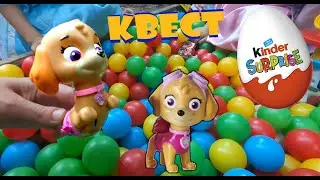 Щенячий Патруль - Квест за сюрпризами Волшебный Песок