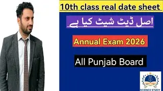 10th class real date sheet, 2026,exam date 2026, Punjab board.