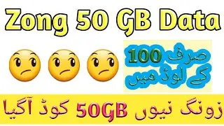 ZONG Free internet code 2020 || Zong 50 GB code