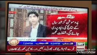 Good News for students Matriculation and Intermediate examinations have been canceled of all boards.
