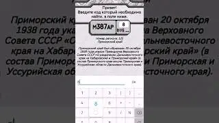 простое приложение РегионКод  #free #play #google #console  #android #unity #2020