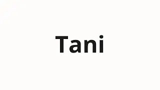 How to pronounce Tani | Тани (Tani in Russian)