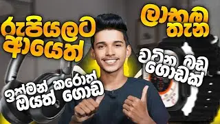 මම බඩු ගන්නේ මෙතනින් 🫡 Part 1  #alibaba #savabuy #aliexpress #daraz #Online #shopping #shorts#bugs