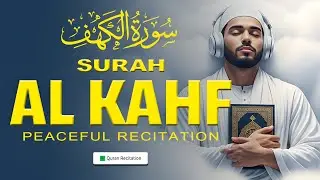 Surah Al-Kahfi | Is Your Quran Recitation Missing This One Simple choice for Inner Peace?