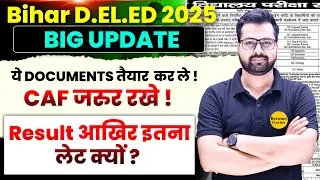 Bihar DElEd Result 2025 Kab Aayega? | BIHAR DElEd Admission 2025 &ndash; जरूरी Documents