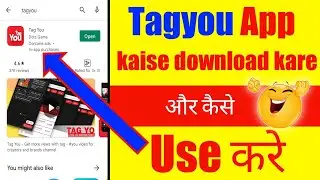 How to download tagyou app||tagyou app kaise download kare aur kaise use use kare full details 2022