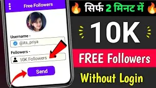 Instagram Par Follower Kaise Badhaye | how to increase followers on Instagram | Instagram Followers