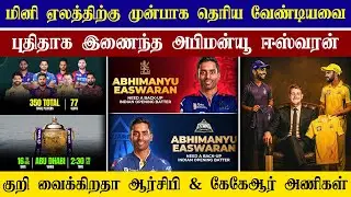 🔴LIVE : IPL 2026 Auction Update💥| Abhimanyu Easwaran Added to IPL 2026🤩| CRICTIME |