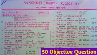 Sanskrit class 10th 2024 (A)  ke second  sitting (50--Objective Question) || Question bank solution